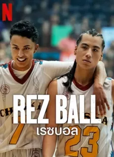 ดูหนังออนไลน์ฟรี เรซบอล (2024) Rez Ball