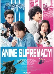 ดูหนังออนไลน์ฟรี วัยชน คนเมะ (2022) Anime Supremacy