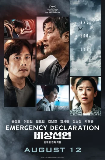 ดูหนังออนไลน์ฟรี ไฟลต์คลั่ง ฝ่านรกชีวะ (2021) Emergency Declaration