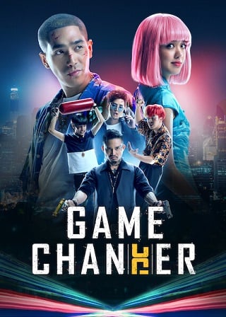 ดูหนังออนไลน์ฟรี โกงพลิกเกม (2021) Game Changer