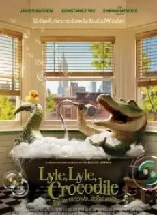 ดูหนังออนไลน์ฟรี ไลล์ จระเข้ตัวพ่อ.. หัวใจล้อหล่อ (2022) Lyle, Lyle, Crocodile