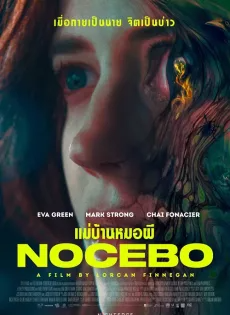 ดูหนังออนไลน์ฟรี แม่บ้านหมอผี (2022) Nocebo