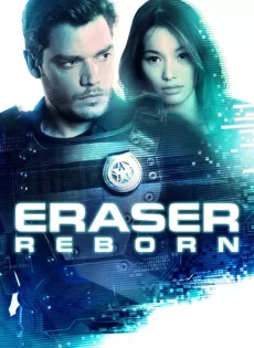 ดูหนังออนไลน์ฟรี อีเรเซอร์ รีบอร์น (2022) Eraser Reborn