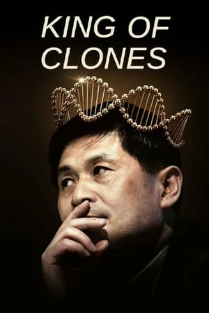 ดูหนังออนไลน์ฟรี ราชาโคลนนิ่ง King of Clones (2023)