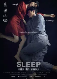 ดูหนังออนไลน์ฟรี หลับ ลึก หลอน Sleep 2023