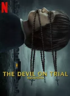 ดูหนังออนไลน์ฟรี พิพากษาปีศาจ The Devil on Trial 2023