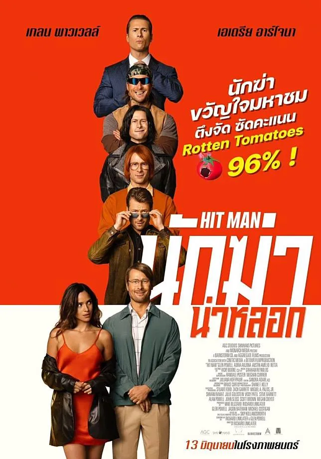 ดูหนัง นักฆ่า(ไม่)รับจ้าง Hit Man (2023)